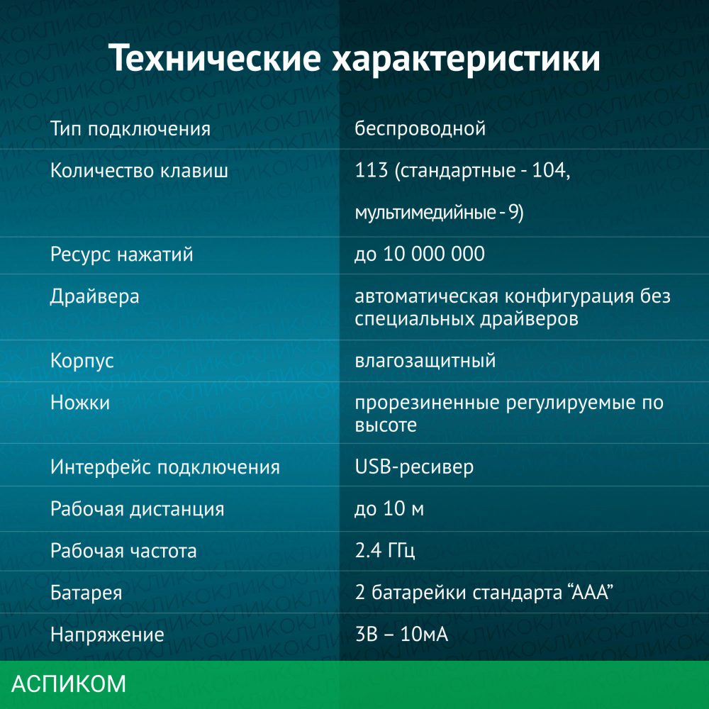 Клавиатура Oklick K225W белый