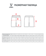 Шорты игровые CAMP Classic Shorts, темно-синий/белый