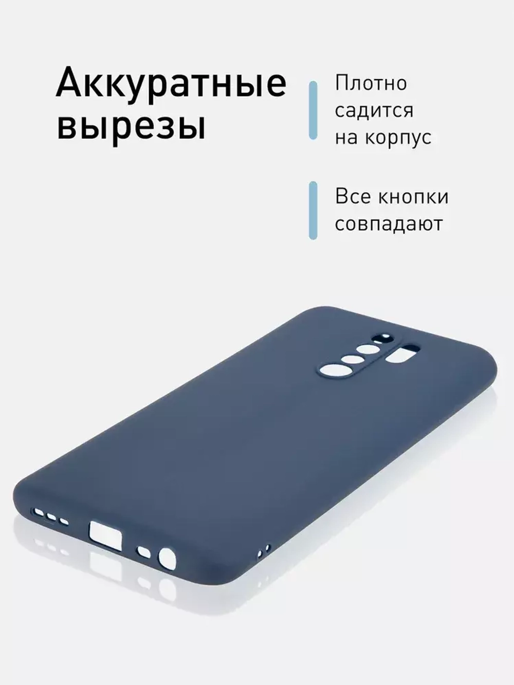 Силиконовый чехол с микрофиброй для Xiaomi Redmi 9 blue DF