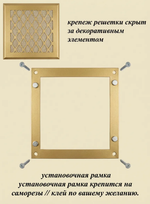 Вентиляционная Решетка РП Даймонт 150х150 Золото