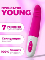Пульсатор Stronic YOUNG 7 режимов 22 см