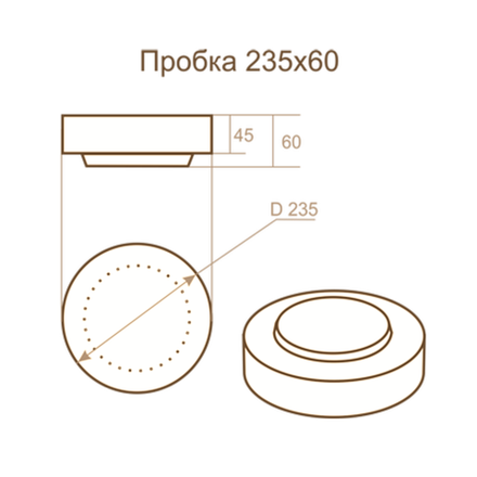 Пробка 235*60