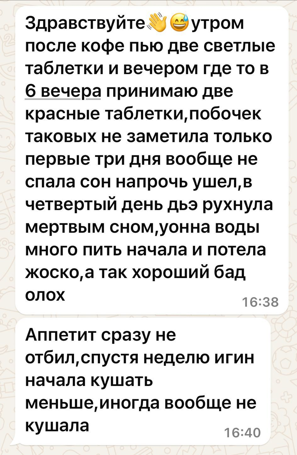 Капсулы для похудения Молекула
