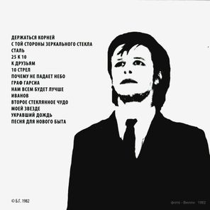 Аквариум / Акустика (CD)