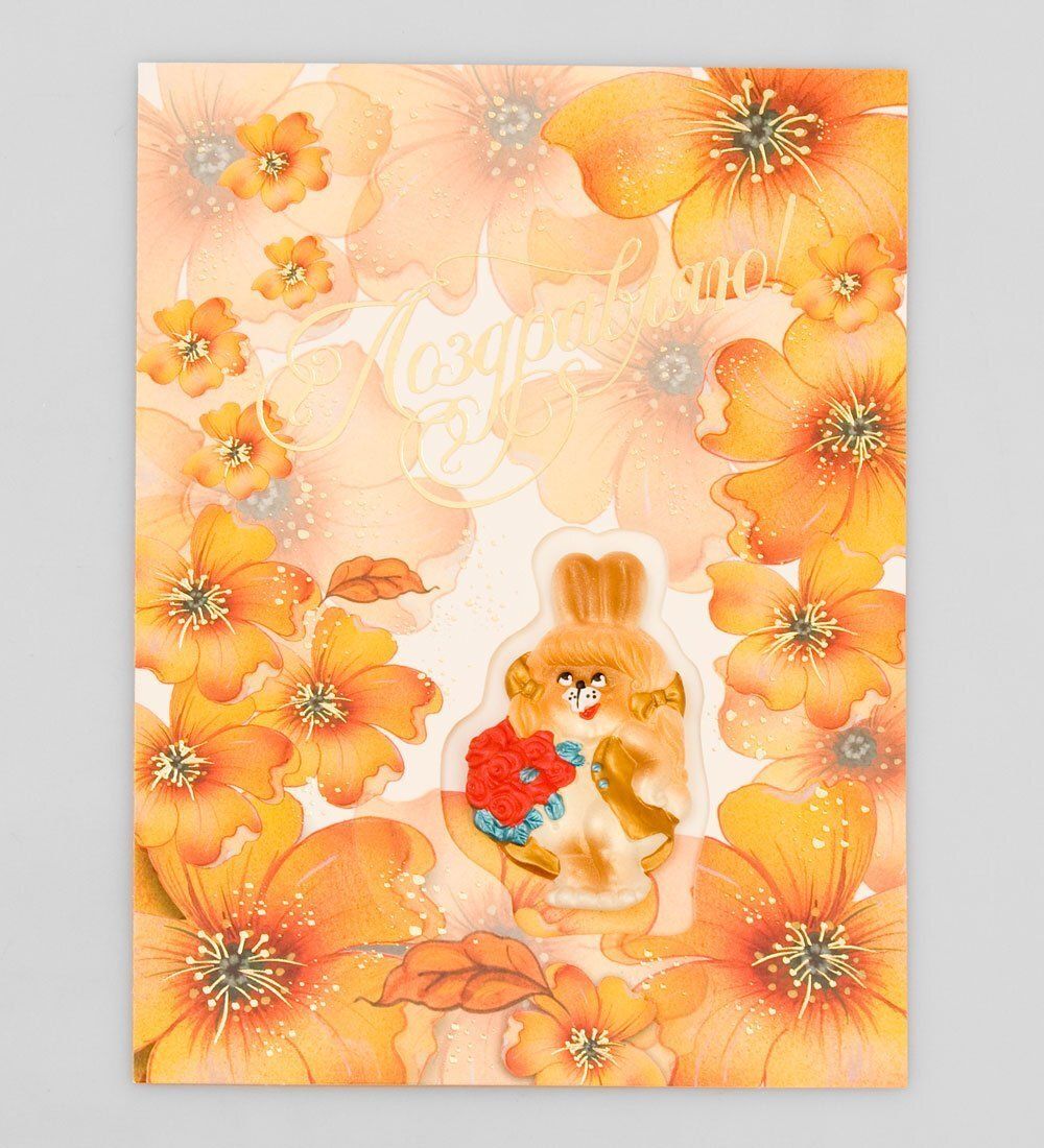 Packing Symphony 16041 Открытка «Поздравляю!»