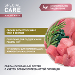 Сухой корм AWARD SPECIAL CARE Sensitive Digestion для взрослых кошек с чувствительным пищеварением со свежим мясом утки 10кг