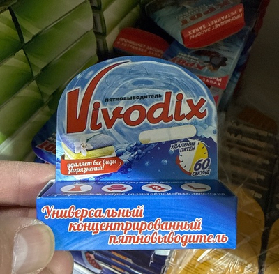 Пятновыводитель универсальный концентрированный Vivodix