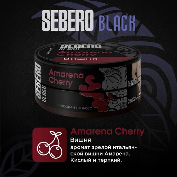 Sebero Black - Amarena Cherry (100g)