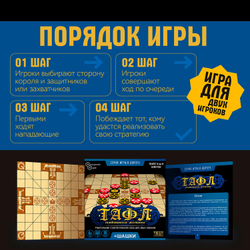 Тафл 9х9 и Шашки, логическая игра
