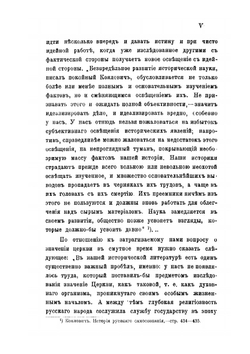 Церковь в эпоху смутного времени на Руси | Ф. Иванов