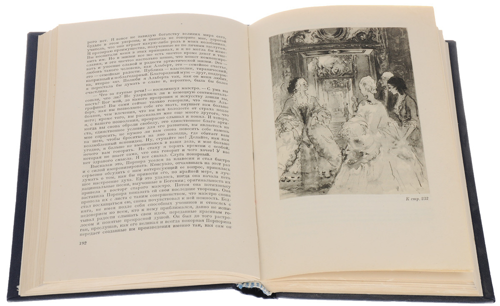 Консуэло (комплект из 2 книг)