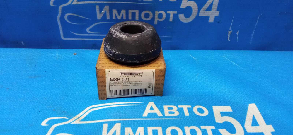 Втулка рычага