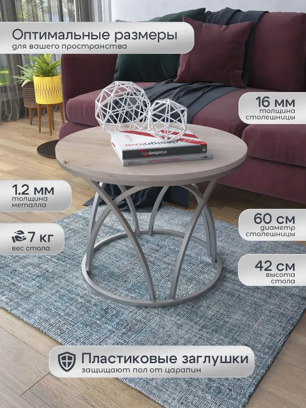 Журнальный стол Тюльпан - СД - МДФ в ПВХ