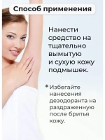 Травяной дезодорант шариковый, 50 миллилитров