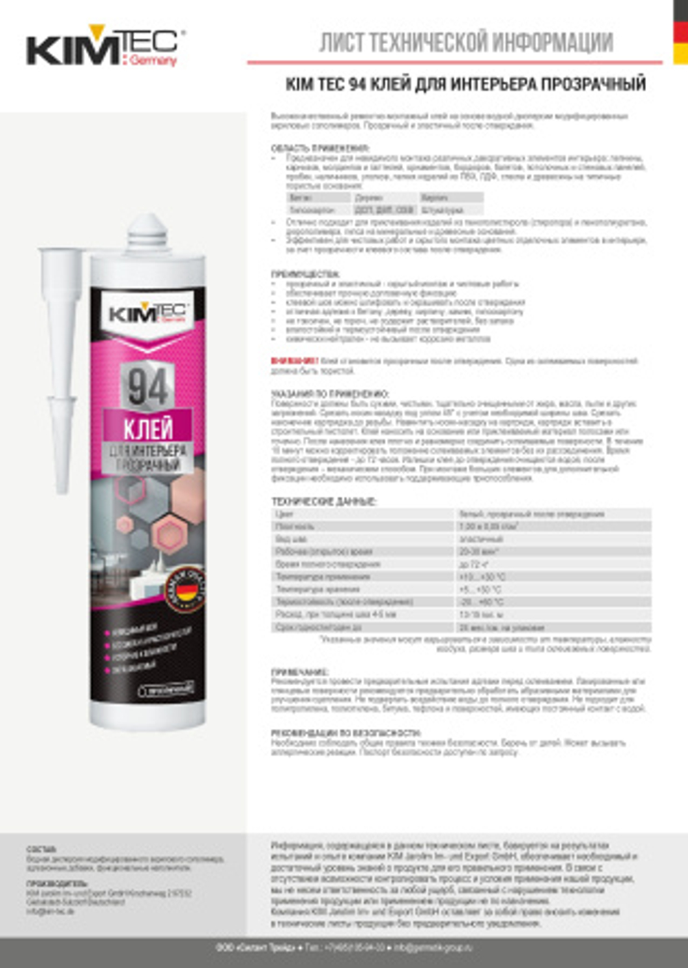 Клей «KIM TEC» 94 для интерьера, прозрачный, 280мл, 12шт