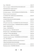 Искусство Пути. Избранная лирика (PDF)