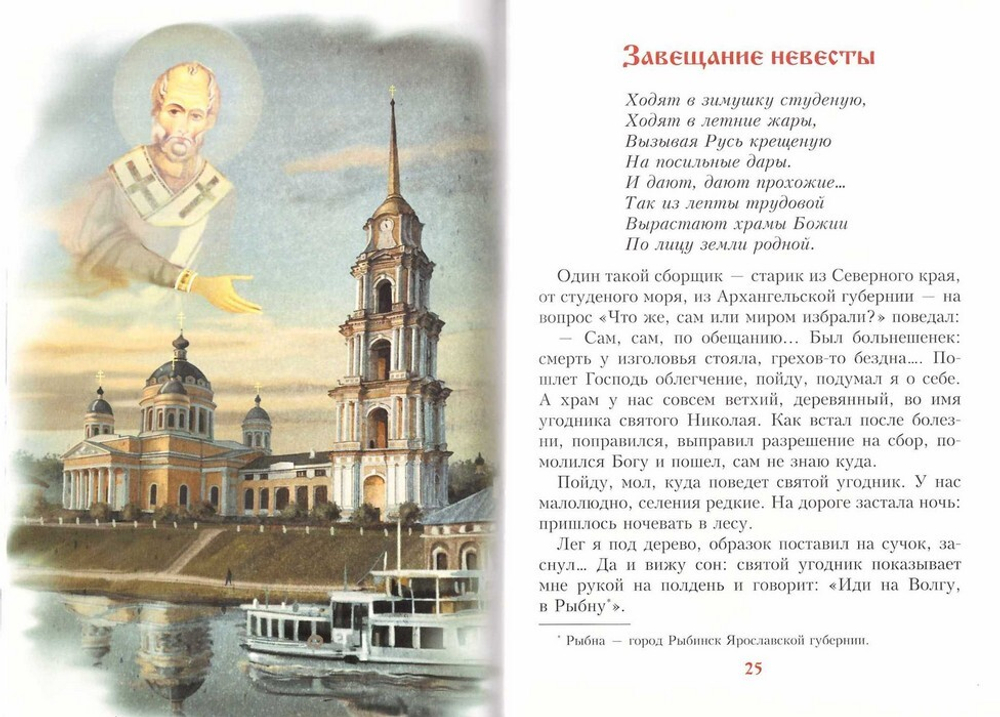 Благодарение. Сборник рассказов. Борис Ганаго