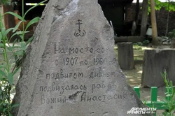 Анастасия Сидящая.