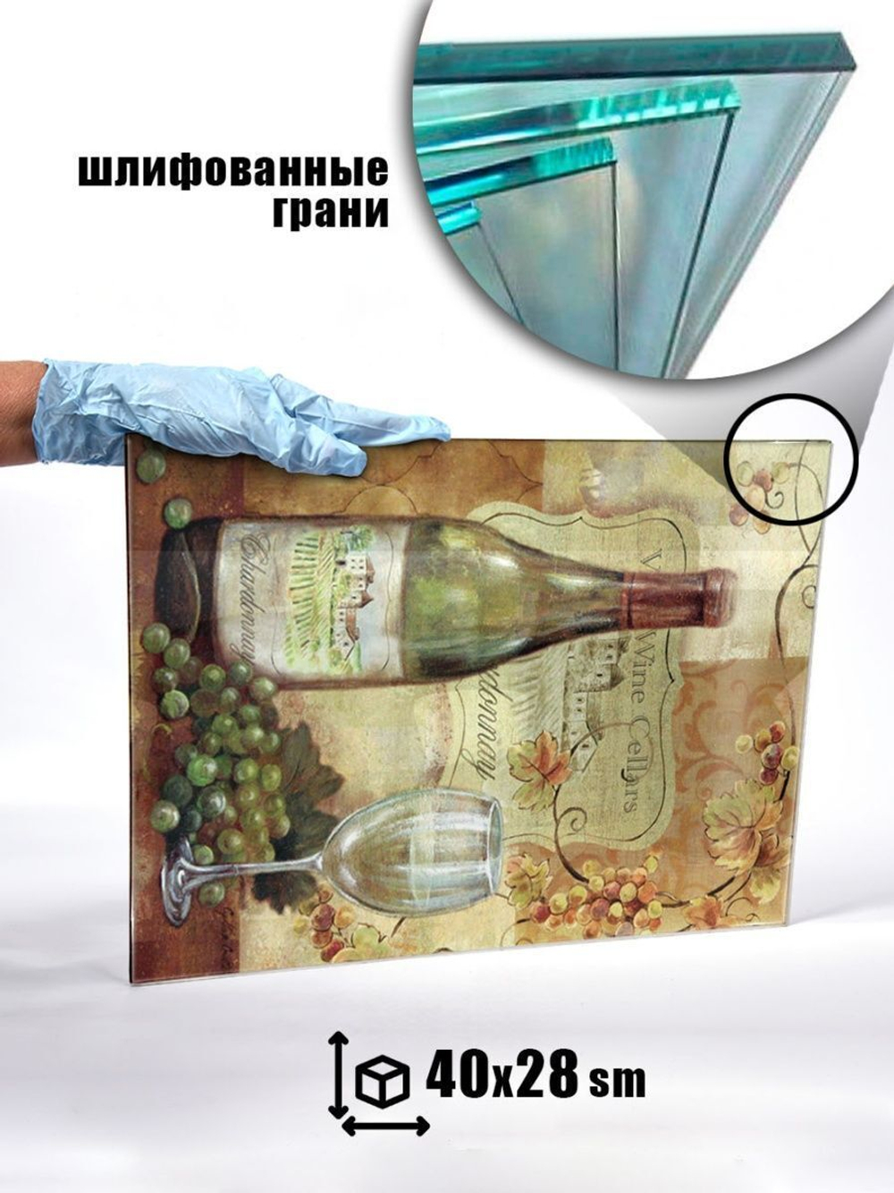 Картина на стекле "Дегустатор" (- / -)