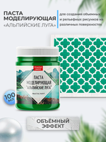 Текстурная паста акриловая моделирующая «Альпийские луга»