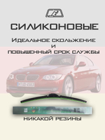 Щетки стеклоочистителя HUOYE Y8 600/475 мм на BMW 3Series | Pinch tab