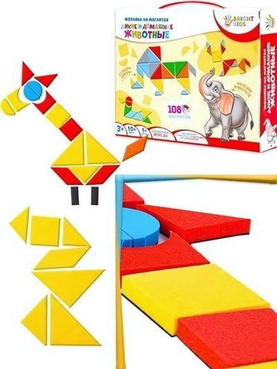 Bright Kids. Мозаика на магнитах. "Дикие и домашние животные" (ИН-2431)