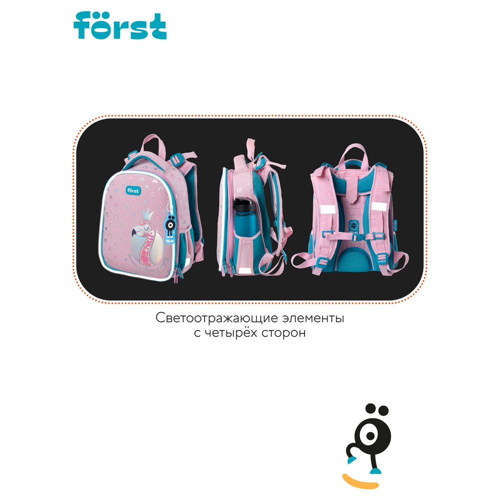 Ранец Först F-Top "Shiny flamingo" 36*28*15 см, 2 отделения, 2 кармана, анатомическая спинка