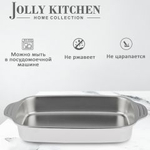 Противень Jolly Kitchen с ручками 45x27x8,5, нержавеющая сталь 0,8 мм