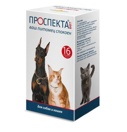 ПРОСПЕКТА-ВЕТ Против стресса и тревоги для собак и кошек (16 пакетиков)