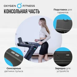 Беговая дорожка домашняя OXYGEN FITNESS SPEEDSTER
