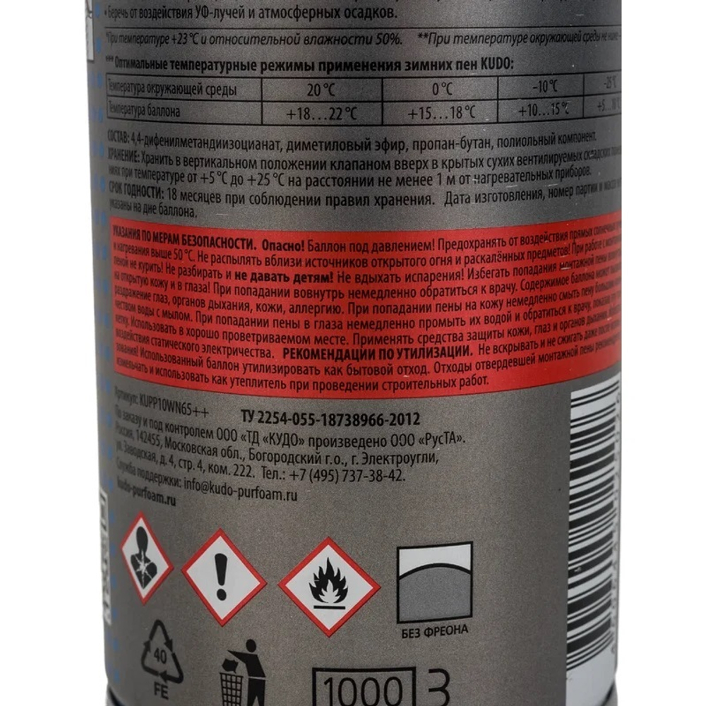 Пена монтажная Kudo Proff 65++ Arktika Nord -25°С 1000 мл