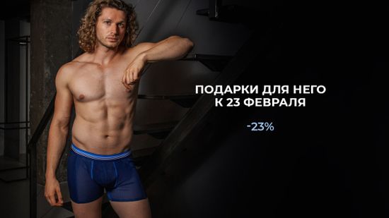 😃 А Вы уже подготовились к 23 февраля? 😜