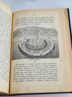 "Рассказы из Русской истории". Б.Павлович. 1900 г.