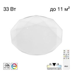 Citilux Астрон CL733330G RGB Люстра светодиодная с пультом