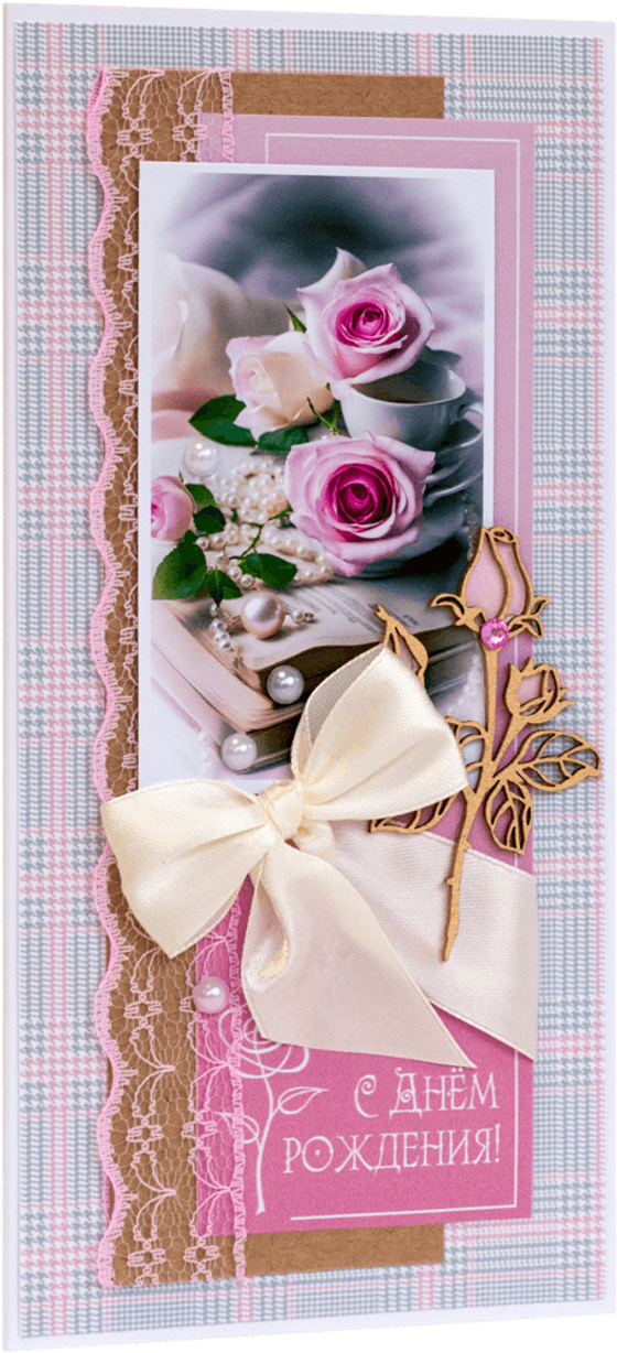 Открытка с надписью "С Днём рождения!" женская