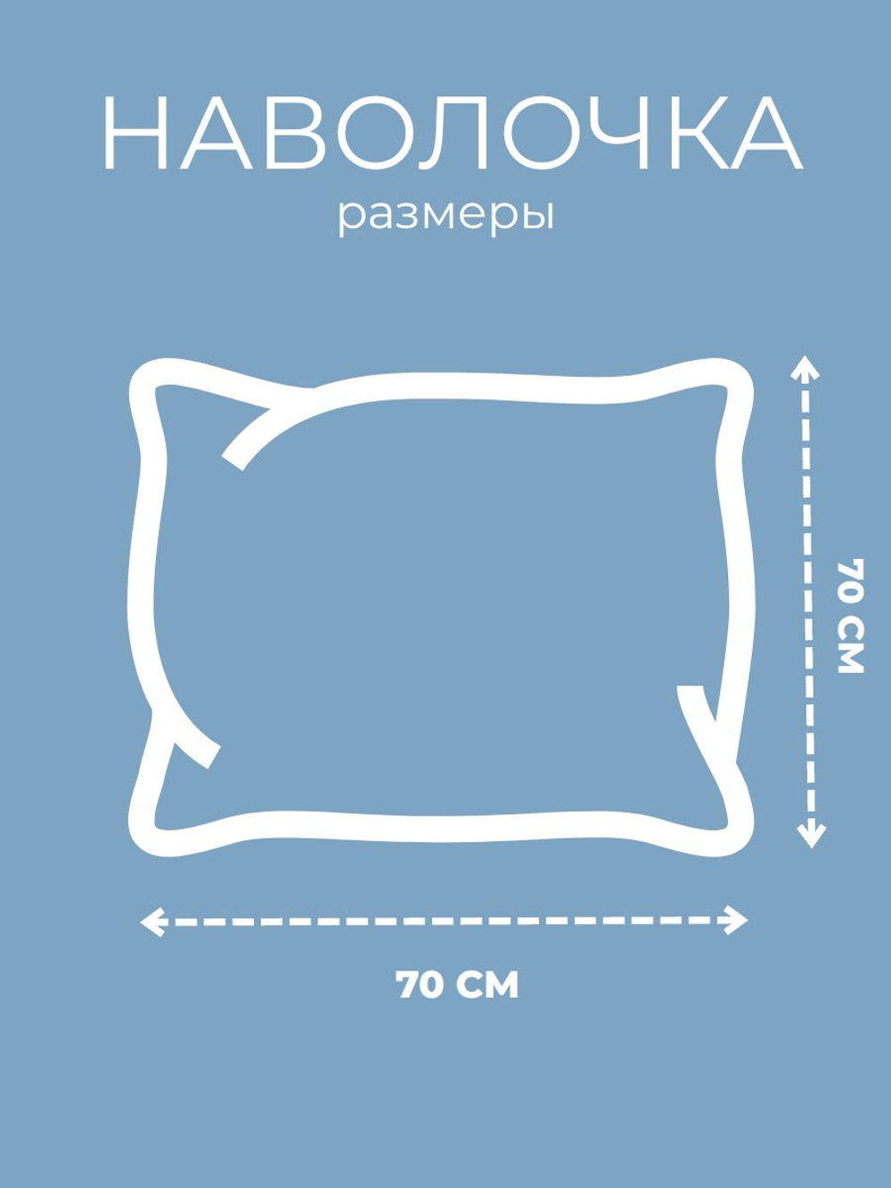 Наволочка 70х70 Перкаль Хлопок Рыбки на голубом 1 шт.