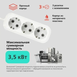 Удлинитель сетевой 3 розетки, 7 метров