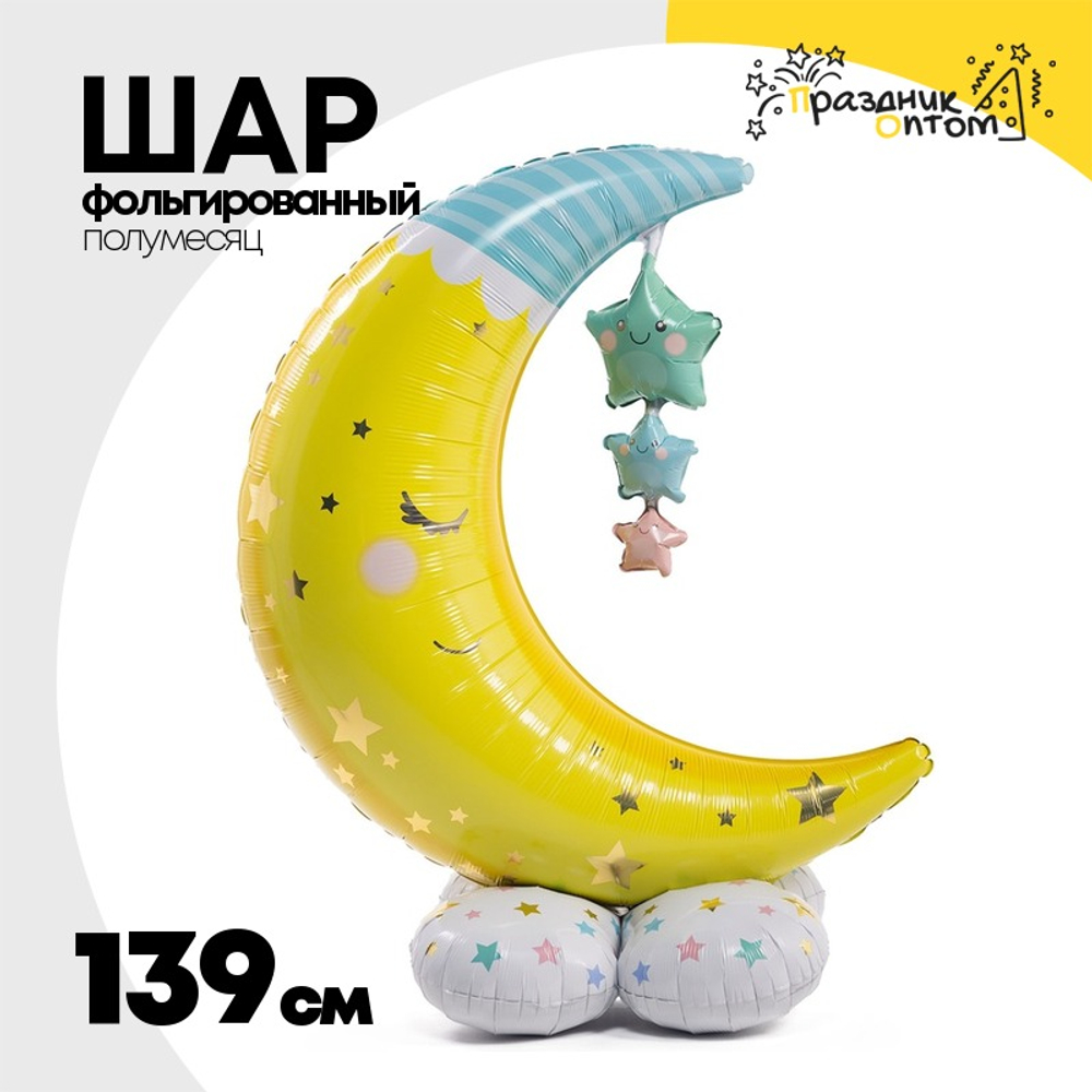 Шар Фольгированный Месяц Звезды (Белый)