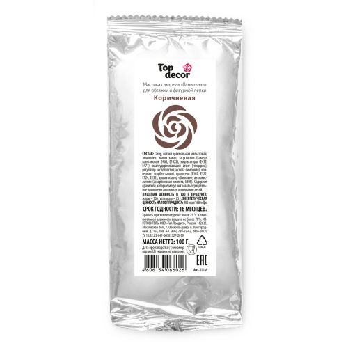 Мастика сахарная "ванильная КОРИЧНЕВАЯ" Top Decor 100 гр
