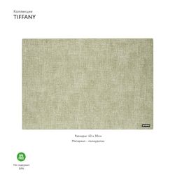 Салфетка подстановочная двусторонняя Tiffany, мятная