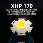 Фонарь налобный Линза (P-T35-P170) ПОИСК