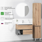 Комплект тумба Amelia 75 (743х474х530) с раковиной Alisa 75