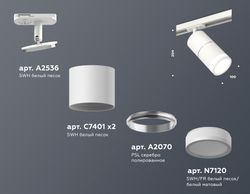 Ambrella Комплект трекового светильника с акрилом MR16 Трековые XT7401003
