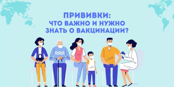 Прививки: что важно и нужно знать о вакцинации? Прививки: что важно и нужно знать о вакцинации?