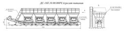 Агрегат питания ДС-168 10.00.000Ч