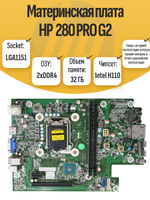 S-1151 Материнская плата HP 280 PRO G2