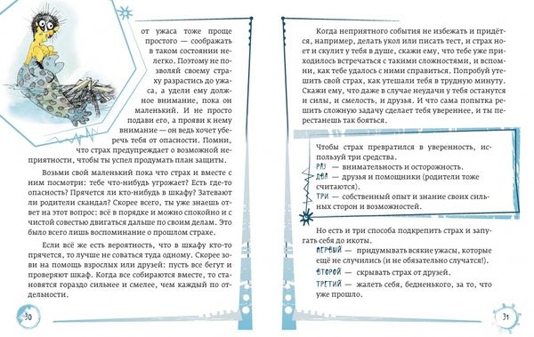 Азбука эмоций