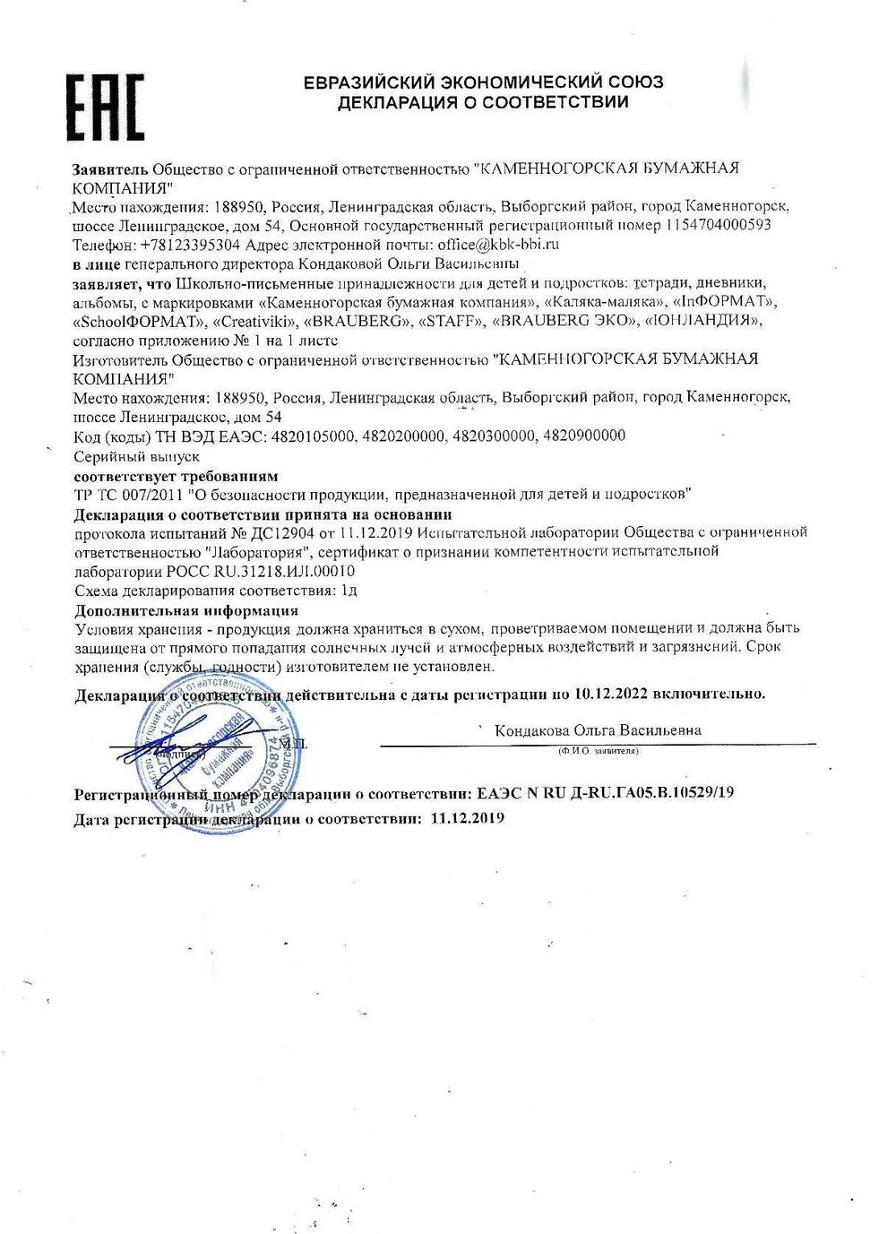 Альбом для акварели А4 (210х297 мм), 20 л., среднее зерно, гребень, подложка, 200 г/м2, BRAUBERG, 126308