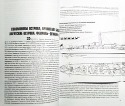 Эсминцы типа "Фубуки" в составе императорского флота Японии 1929-1945 гг.