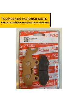 Колодки тормозные дисковые эндуро мотоцикла. Усиленные